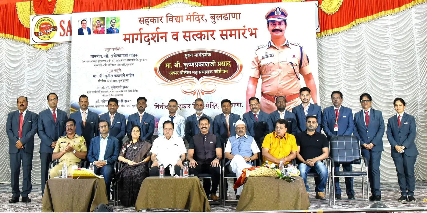 Sahakar Vidya Mandir - IG Krushna Prakash
