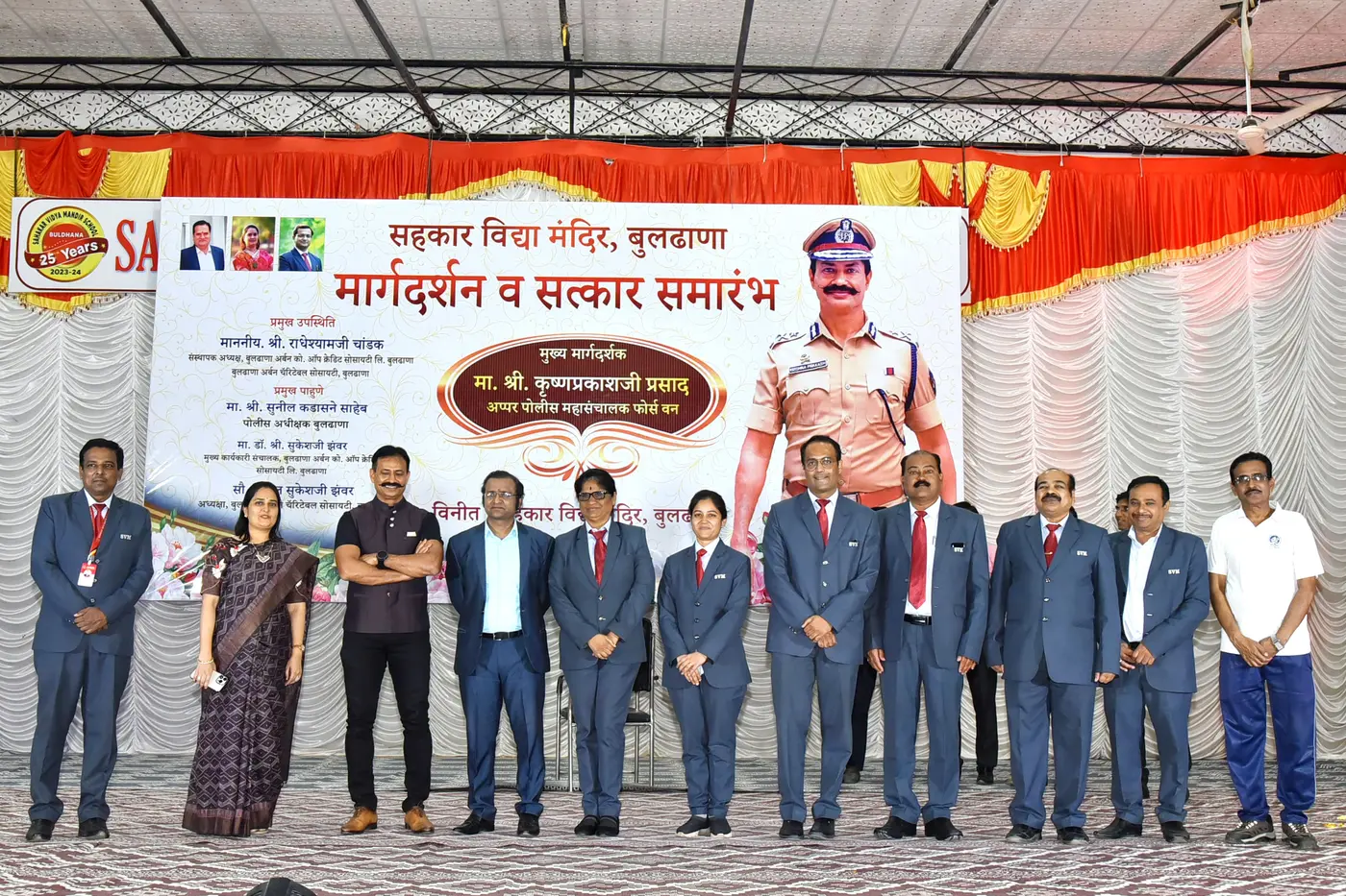 Sahakar Vidya Mandir - IG Krushna Prakash